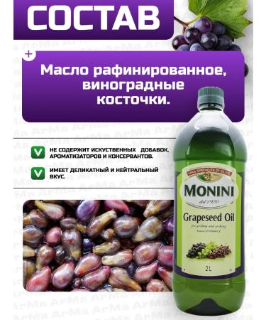 Monini Products Grape seed oil food 2000l - Buy Online on GoSupps.com