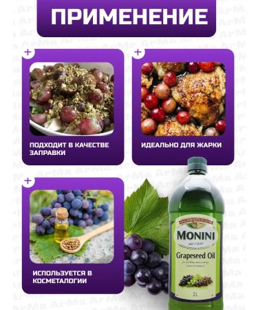 Monini Products Grape seed oil food 2000l - Buy Online on GoSupps.com