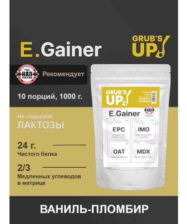 Grub's up Heiner E.gainer Vanil-Plombir 1 kg