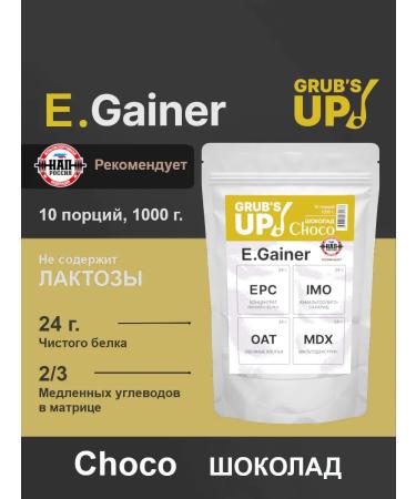 Grub's up Heiner E.Gainer Choco Chocolate 1 kg