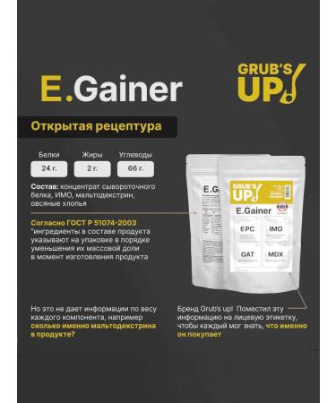 Grub's up Heiner E.Gainer Choco Chocolate 1 kg - Buy Online on GoSupps.com