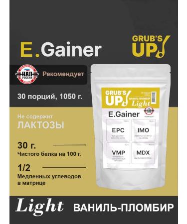 Grub's up Heiner E.Gainer Light Vanil-Plombir 1.05kg