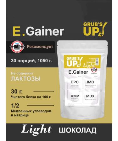 Grub's up Heiner E.Gainer Light Chocolate 1.05 kg