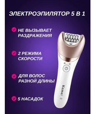 Kemei km Multifunctional Epalator 5B1 for smooth skin - Buy Online on GoSupps.com