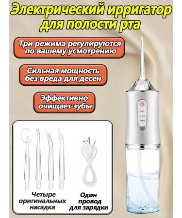 Irrigator for teeth and gums powerful portable