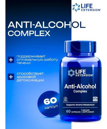 Life extension Support for Anti-Alcohol Complex liver (60 caps)