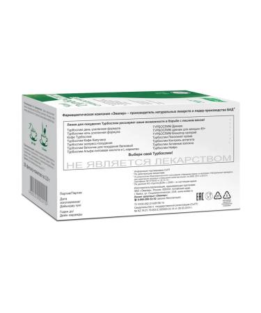 Evalar Turboschem tea for weight loss - Buy Online on GoSupps.com