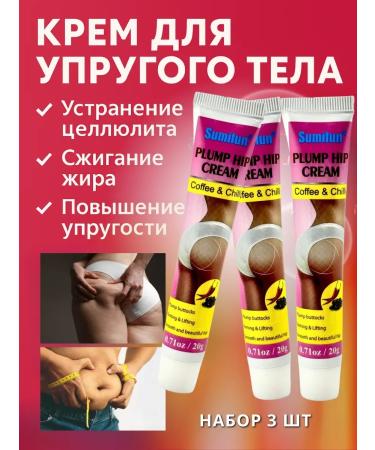 Dona7 Skin tightening cream after losing weight