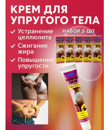 Dona7 Cream for tightening buttocks