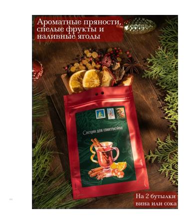 Wonderworker A set for mulled wine a mixture of "traditional" - Buy Online on GoSupps.com