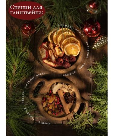 Wonderworker A set for mulled wine a mixture of "traditional" - Buy Online on GoSupps.com