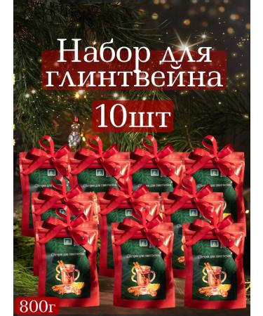 Wonderworker A set for mulled wine the mixture "Traditional" 10pcs