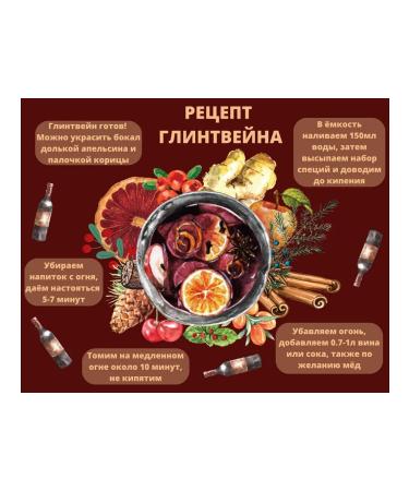 Wonderworker A set for mulled wine the mixture "Traditional" 10pcs - Buy Online on GoSupps.com