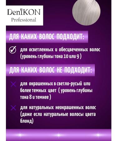 DeniKON Professional Balm tinting silver blond 1000 ml tinted - Buy Online on GoSupps.com