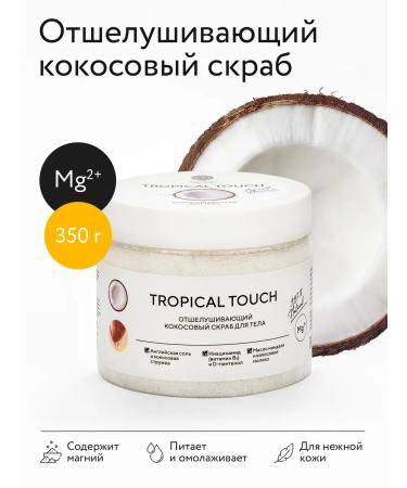 EPSOMPRO Scrub exfoliating coconut Tropical Touch - Buy Online on GoSupps.com