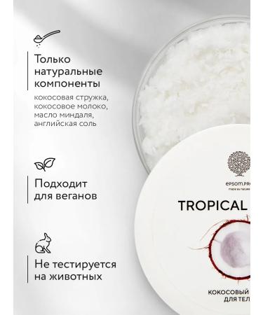 EPSOMPRO Scrub exfoliating coconut Tropical Touch - Buy Online on GoSupps.com