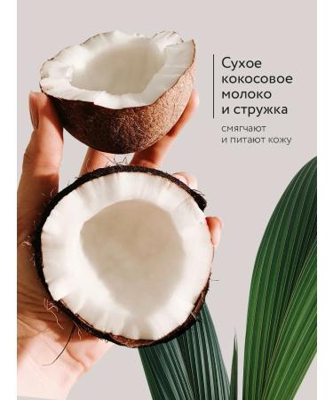 EPSOMPRO Scrub exfoliating coconut Tropical Touch - Buy Online on GoSupps.com