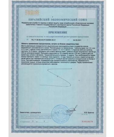 Parapharm Senna leaves n filter packages # 20 - Buy Online on GoSupps.com