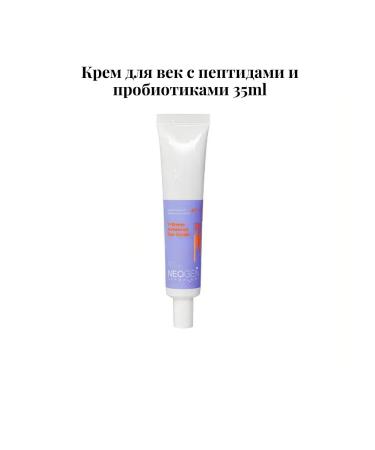 NEOGEN DERMALOGY V.Biome Advanced Eye Cream with peptides and probiotics 35ml
