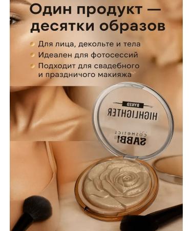 It will be necessary Shining highlighter. Rose. Tone3