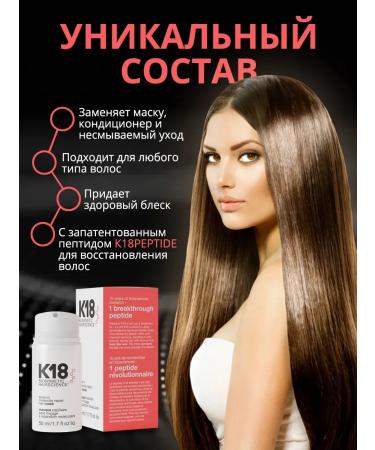 K18 Mask for restoration and strengthening hair 50 ml - Buy Online on GoSupps.com