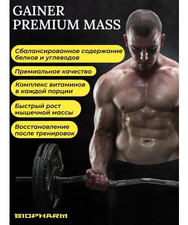 BioPharm Heiner Premium Mass Gainer Banana with Creatin 2380g - Buy Online on GoSupps.com