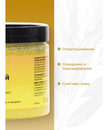 Meela Meelo Perfumed Sugar Body Scrub Milk Lemon Pie 300 ml - Buy Online on GoSupps.com