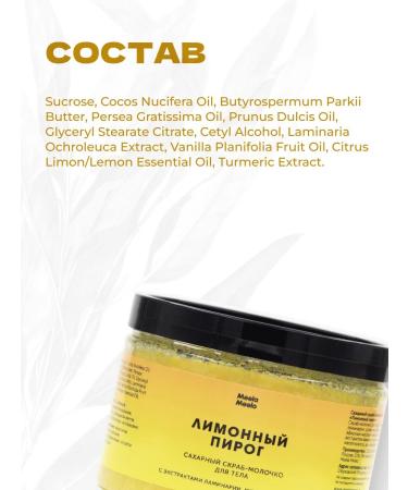 Meela Meelo Perfumed Sugar Body Scrub Milk Lemon Pie 300 ml - Buy Online on GoSupps.com