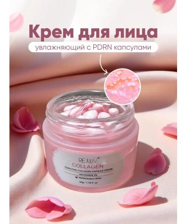 REJUUV Capsular gel cream for face with pdrn - Buy Online on GoSupps.com