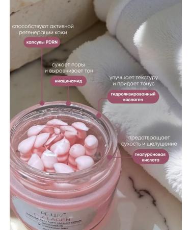 REJUUV Capsular gel cream for face with pdrn - Buy Online on GoSupps.com