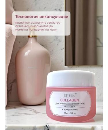 REJUUV Capsular gel cream for face with pdrn - Buy Online on GoSupps.com