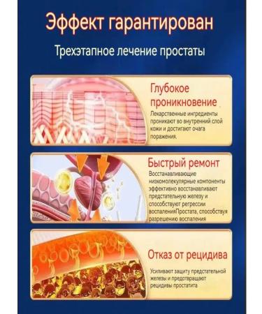 Plaster for the treatment of male prostate 10 pcs - Buy Online on GoSupps.com