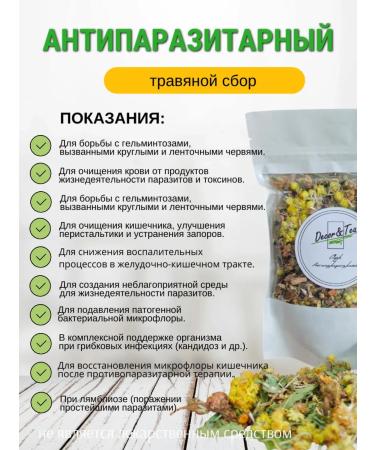 Decor&Tea Antiparasitic collection 50g - Buy Online on GoSupps.com