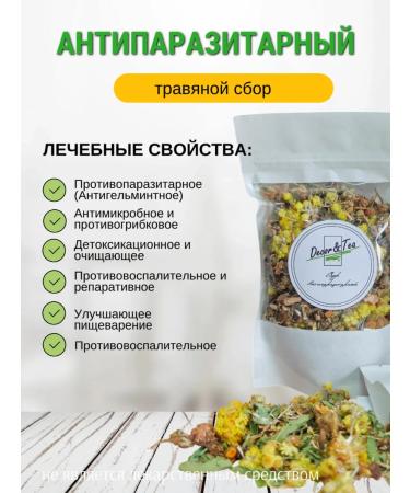 Decor&Tea Antiparasitic collection 50g - Buy Online on GoSupps.com