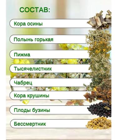 Decor&Tea Antiparasitic collection 50g - Buy Online on GoSupps.com