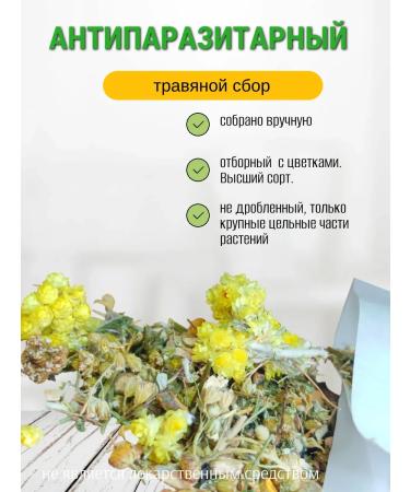 Decor&Tea Antiparasitic collection 50g - Buy Online on GoSupps.com