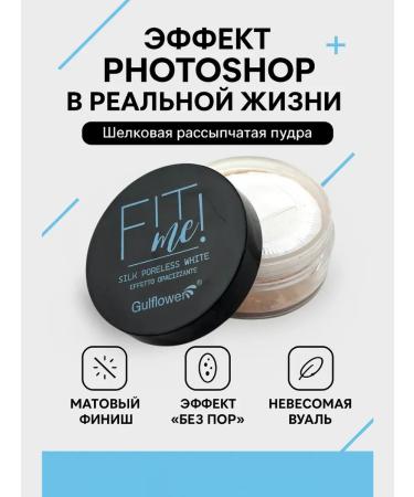 Bomani Crumbly matting powder the effect of smoothing pores