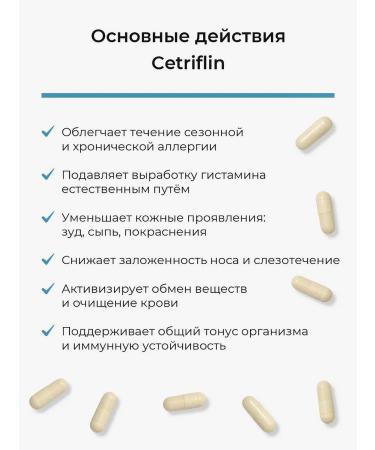 HAYAT Cetriflin from allergies - Buy Online on GoSupps.com