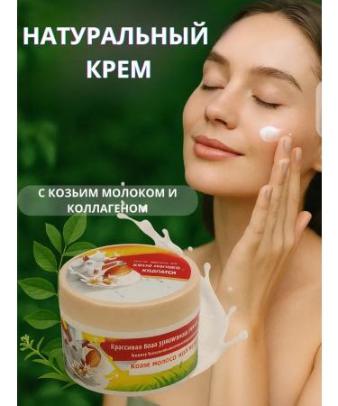 Lily & Co Face cream moisturizer from goat milk and collagen