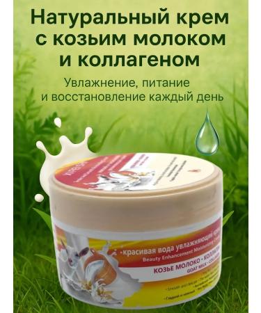 Lily & Co Face cream moisturizer from goat milk and collagen - Buy Online on GoSupps.com