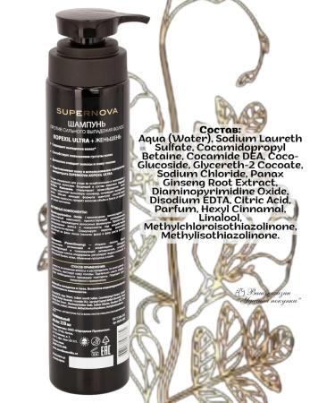 SUPERNOVA Clamps from hair loss Kopexil Ultra + ginseng 350 ml - Buy Online on GoSupps.com