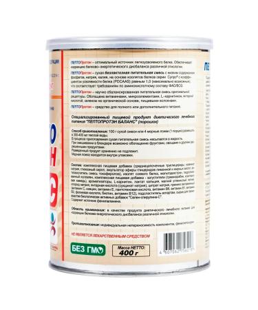 Peptoproten Balance 400 g - (5 cans) - Buy Online on GoSupps.com