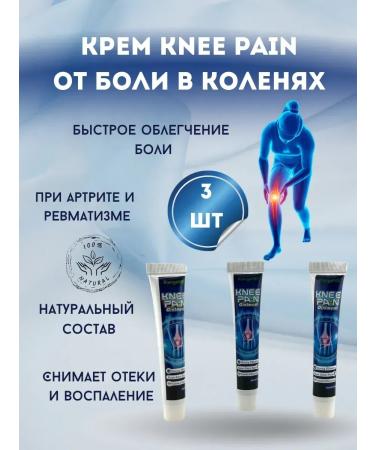 SLana2 Anesthetic cream for joints ointment from pain 3pcs