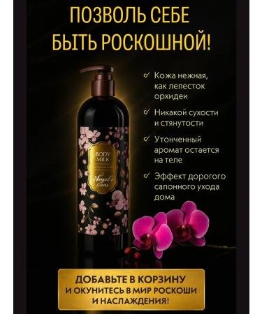 Bomani Body milk with peptides and vitamins 500 ml - Buy Online on GoSupps.com