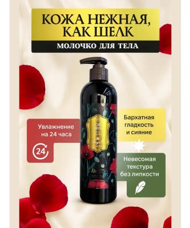 Bomani Moisturizing body milk