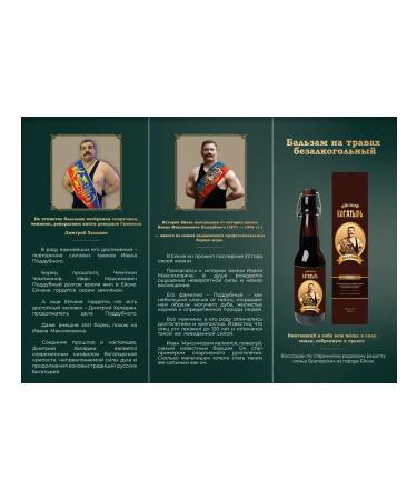 The Braterskys' Pantry Bezalcoal balm on the herbs "Yeisk hero" - Buy Online on GoSupps.com