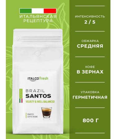 Italco Coffee in grains Brazil Santos 800 gr - Buy Online on GoSupps.com