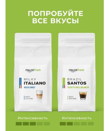 Italco Coffee in grains Brazil Santos 800 gr - Buy Online on GoSupps.com