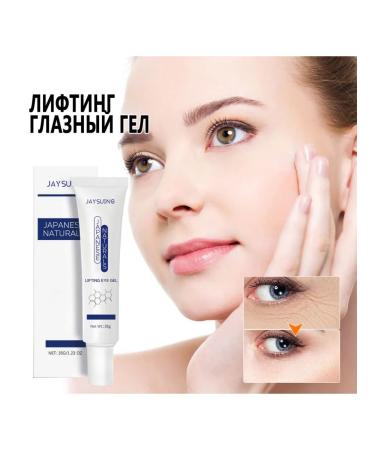 JaySuing Eye collagen repair gel entity against wrinkles Regeneration - Buy Online on GoSupps.com