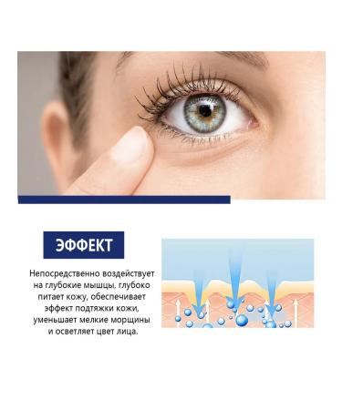 JaySuing Eye collagen repair gel entity against wrinkles Regeneration - Buy Online on GoSupps.com